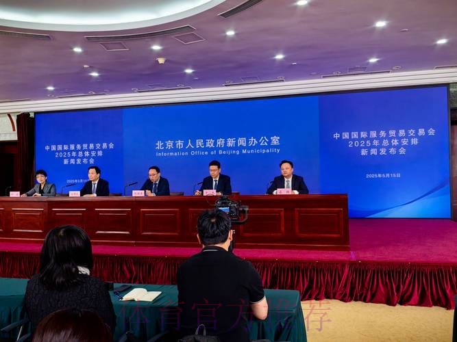 中国职业俱乐部财务风险防范国际研讨会在京闭幕